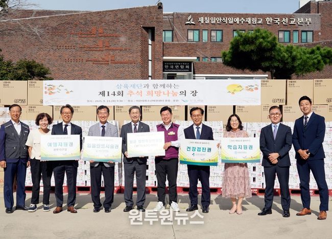 동대문구, 삼육재단 후원 ‘추석 희망나눔의 장’ 개최