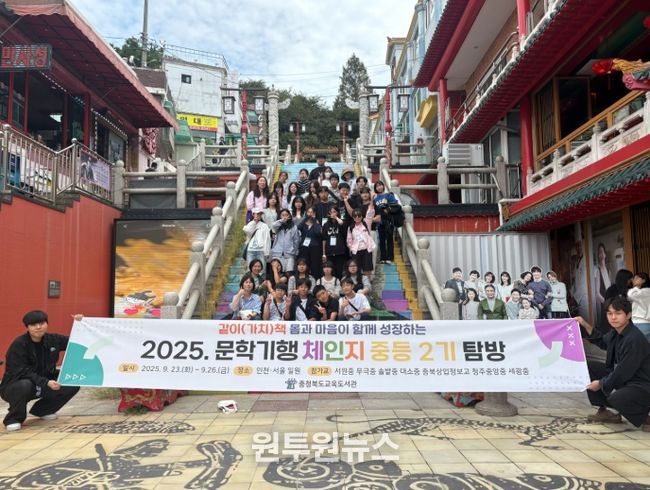 같이(가치)책 문학기행 체인지(體人智) 중등 2기 탐방 실시