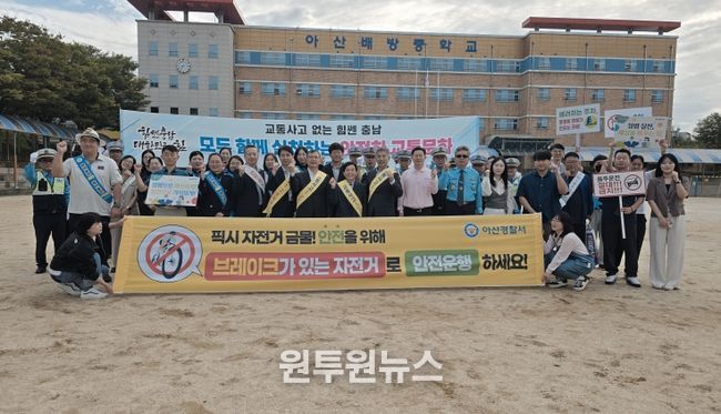 교통연수원 청소년 안전 ‘PR 캠페인’