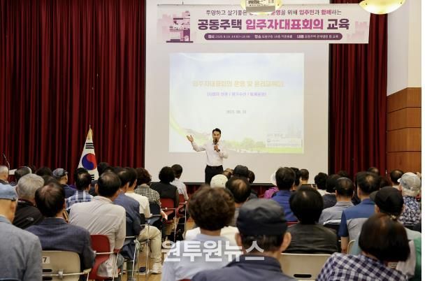 오언석 도봉구청장이 공동주택 입주자대표회의 교육에서 인사말을 하고 있다