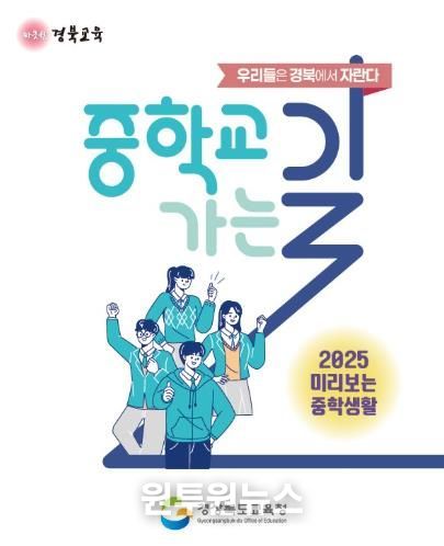중학교가는길 표지