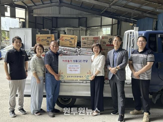 동두천시 환경사업소, 소요13통에 추석맞이 백미 20포, 라면 10박스 전달