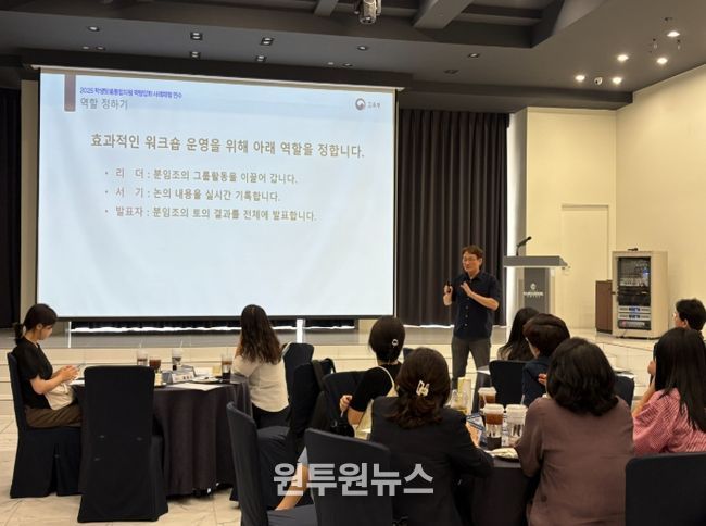 학생맞춤통합지원 강사 워크숍