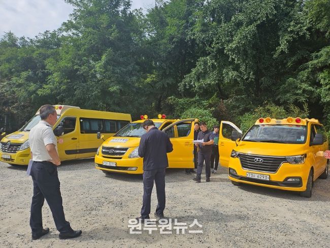 ‘학원 어린이통학버스’ 안전 점검 실시
