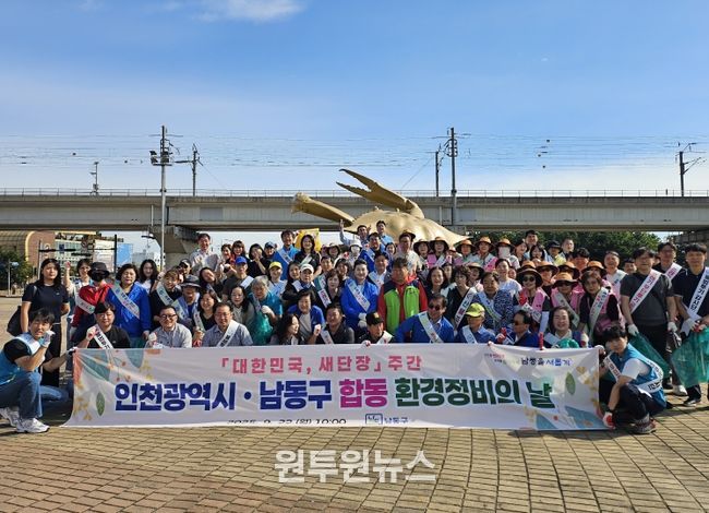 추석·APEC 맞아‘대한민국 새단장 주간’ 운영