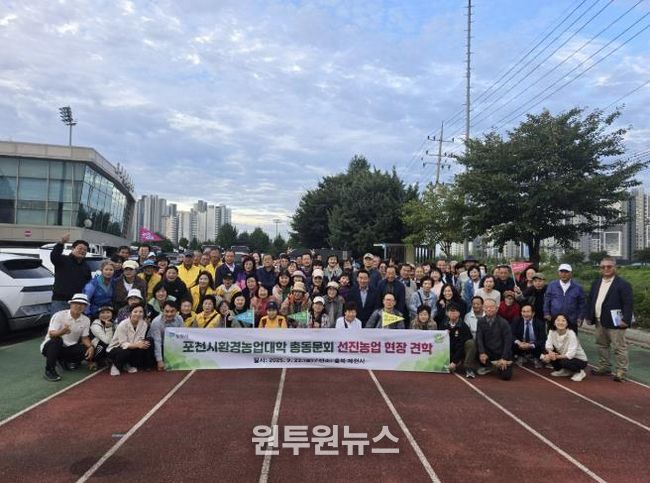 포천시 환경농업대학 졸업생 보수교육 추진