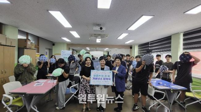 포천시 영중38선이야기마을공동체, '리빙랩 사업' 일환으로 영중중학교와 함께 환경 교육 실시