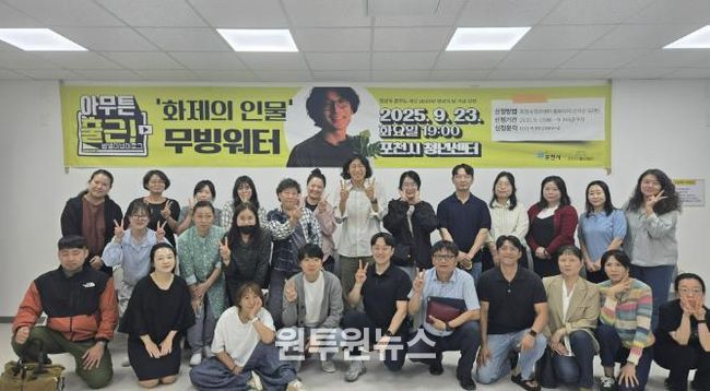 포천시 청년의 날 기념, 청년 유튜버 '무빙워터' 초청 강연 성황리에 개최