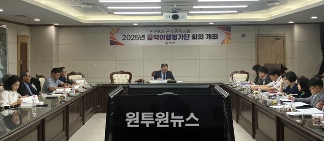 옹진군, 『민선8기 공약이행평가단 제8차 회의』 개최