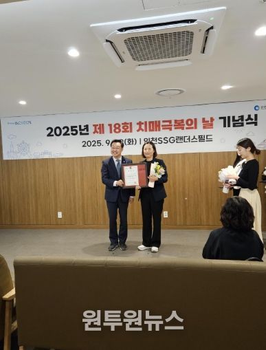 부평구 치매안심센터,