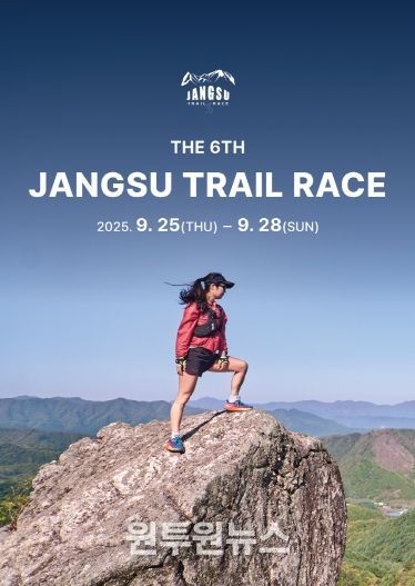 제6회 장수 트레일레이스 대회 포스터.png