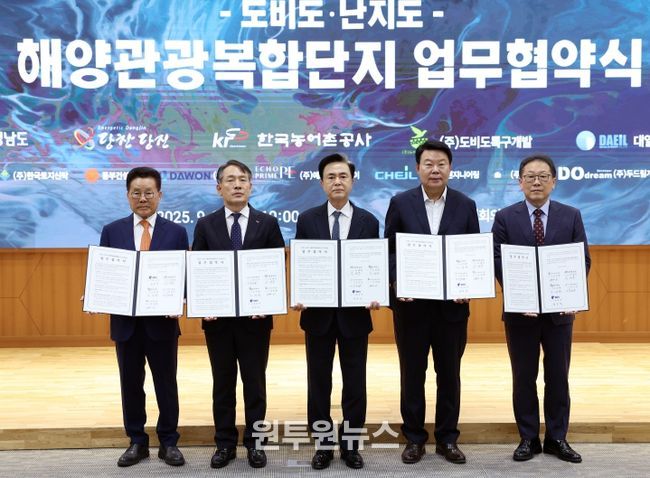 세계적 수준 해양관광복합단지 조성