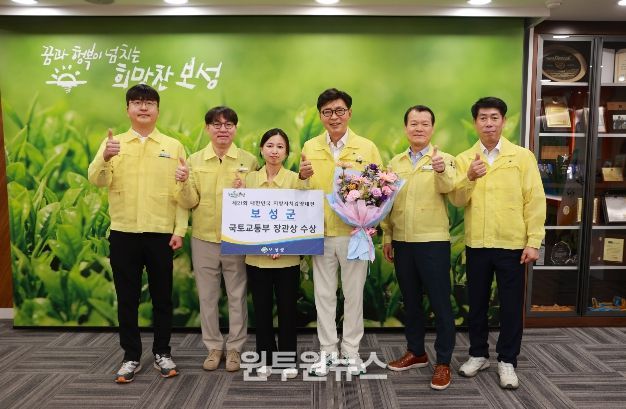 보성군, ‘제21회 대한민국 지방자치경영대전’국토교통부장관상 수상_보성군이‘제21회 대한민국 지방자치경영대전’ 국토교통부장관상을 수상했다