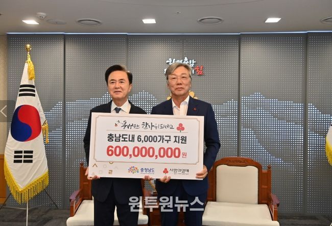 충남사회복지공동모금회로부터 명절 지원금 6억원 전달 받아