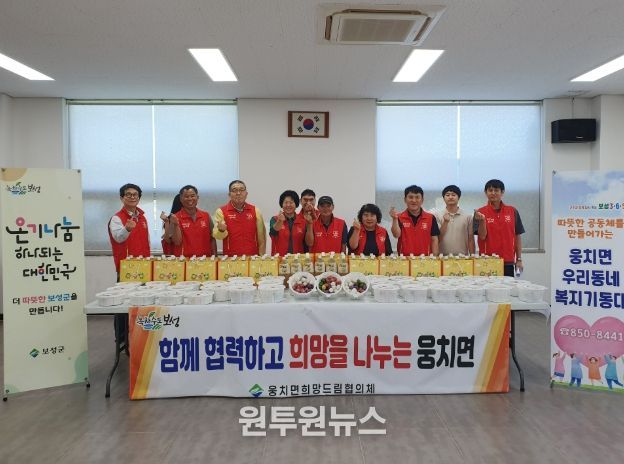 보성군 웅치면희망드림협의체 추석맞이 송편 및 식혜 나눔_보성군 웅치면희망드림협의체가 추석을 맞아 관내 경로당 22개소에 송편과 식혜를 전달했다고 밝혔다