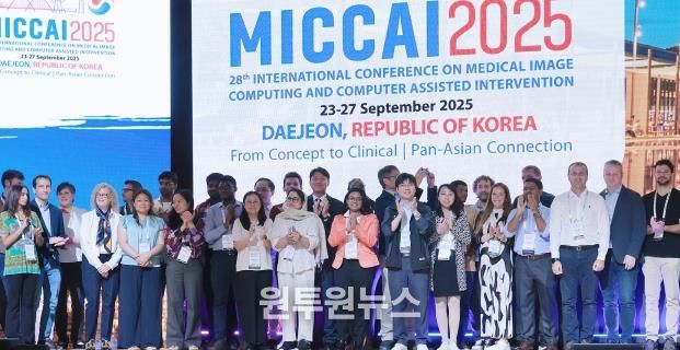 세계 의료영상 컴퓨팅 국제학술대회, 대전에서 첫 개최
