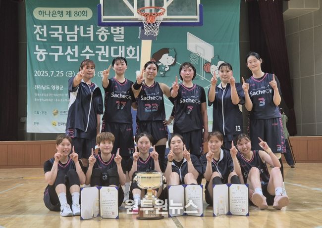 제80회 전국종별농구선수권대회 우승(유니폼에 새겨진 사천시 브랜드 슬로건)