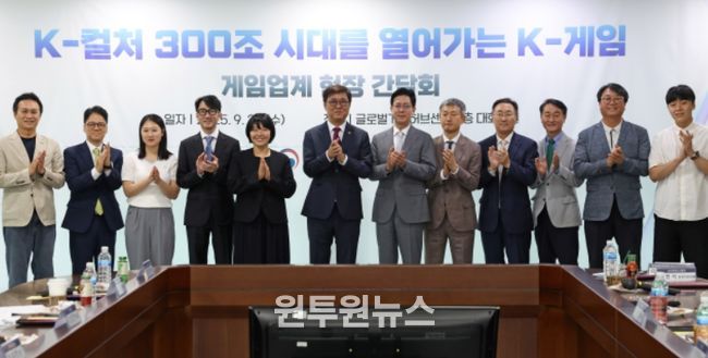 게임업계 현장 간담회