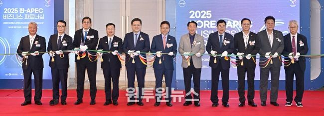 경북도, 2025 한-APEC 비즈니스 파트너십 행사
