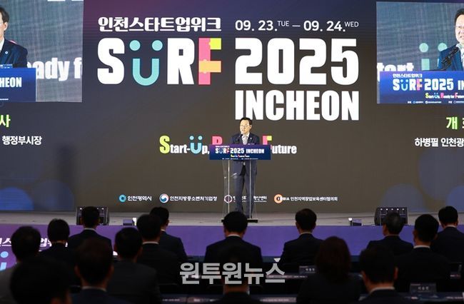 인천시, ‘SURF 2025 INCHEON’ 성황리 개최