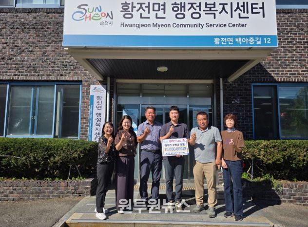 순천시 황전면 정원농장 박현성대표, 취약계층 위해 1,500만 원 쾌척