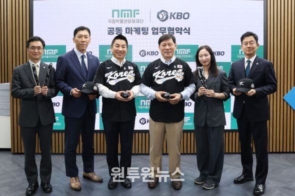 KBO x 국립박물관문화재단 업무협약식