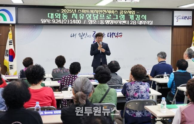 최충규 대덕구청장이 24일 오정동행정복지센터에서 열린 치유상담 프로그램 개강식에 참석해 주민들에게 인사를 전하고 있다.