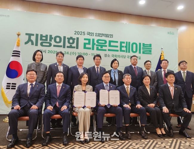 전남도의회 김태균 의장, 대한민국시도의회의장협의회 부회장 선임