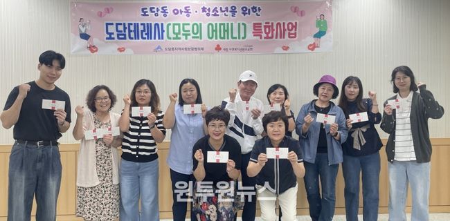 도담테레사 사업(도담동)