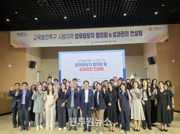 교육발전특구 시범지역 업무담당자 협의회