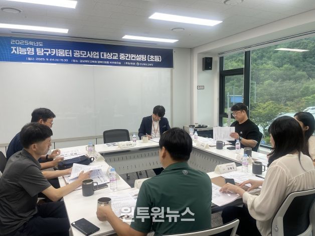 지능형 탐구키움터 중간컨설팅