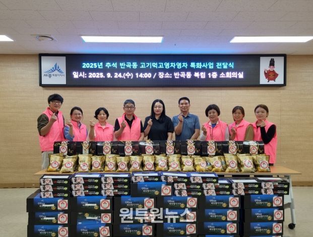 반곡동지사협 고기먹고 영차영차