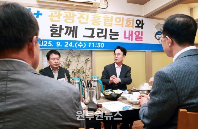 사천시, ‘사천미래+ 관광진흥협의회와 함께 그리는 내일’ 개최