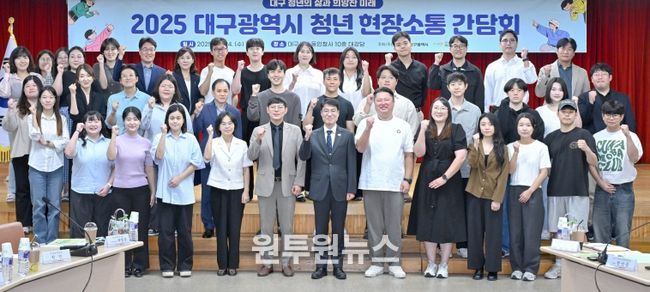 대구광역시 청년 현장소통 간담회