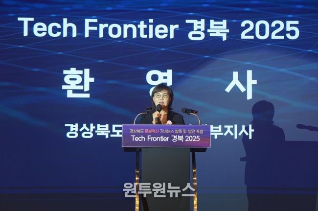 로봇혁신 거버넌스 발족 및 발전포럼