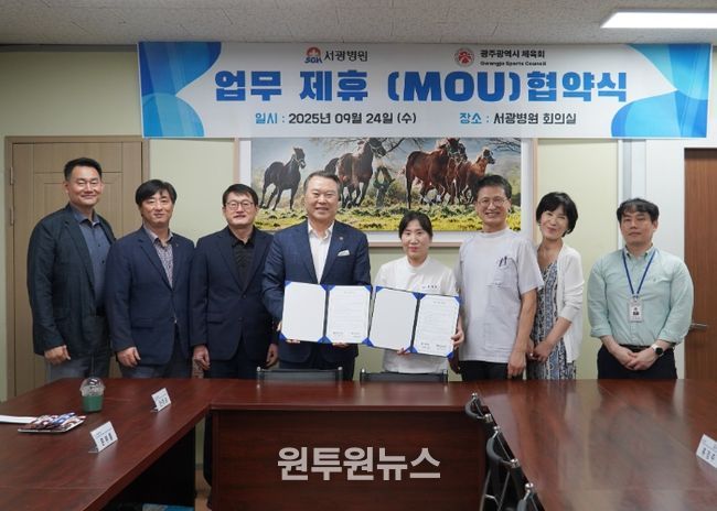 왼쪽 네 번째부터) 전갑수 체육회장과 류혜경‧서해현 서광병원 대표원장 등 관계자들이 업무협약을 맺고 기념촬영을 하고 있다.