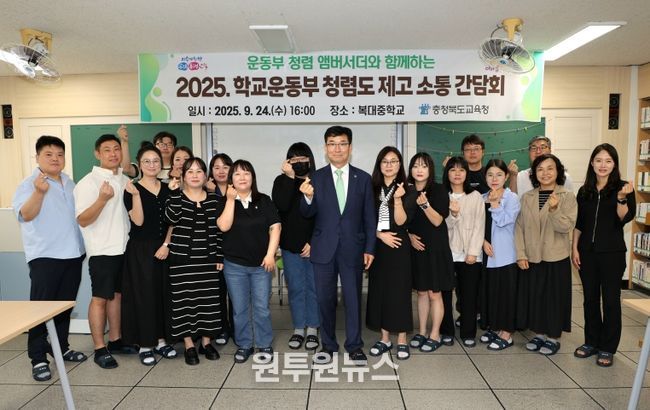 윤건영 충북교육감, 청렴한 학교운동부 운영과 학생선수 성장 지원 강조