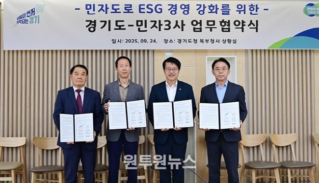 민자3사 업무협약 체결