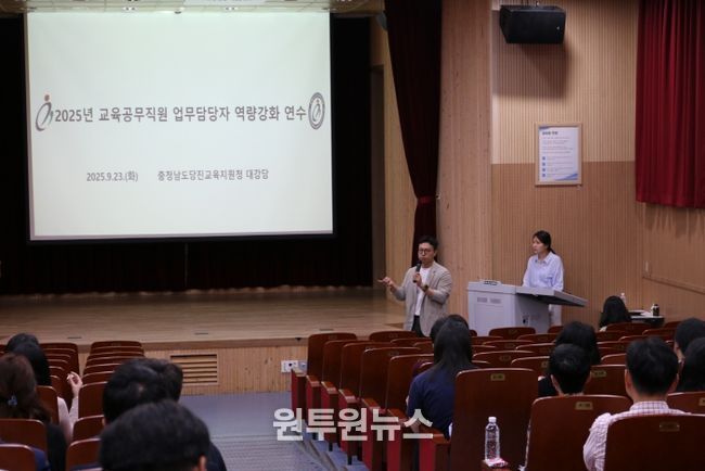 당진교육지원청 공무직원 업무담당자 연수