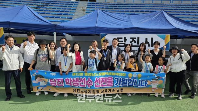 당진교육지원청 충남 장애학생체육대회