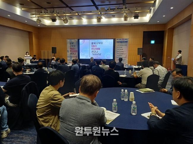 충북 소부장 RnD 인사이트 세미나