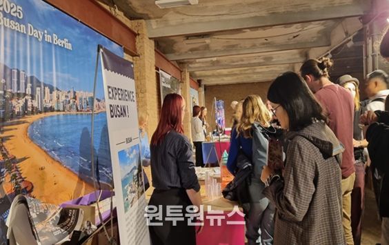 부산데이 in 베를린(9.22.)
