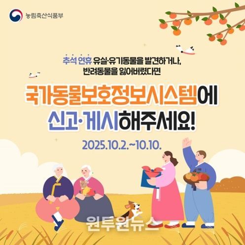 농림축산식품부