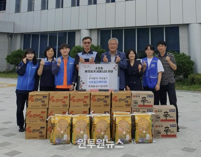 동두천관리역, 추석맞이 저소득층 이웃돕기 현물 기탁