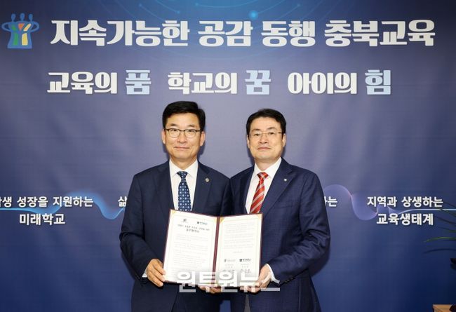 충북교육청, 충청대와 협력해 장애학생 대학 연계 전공과 운영한다