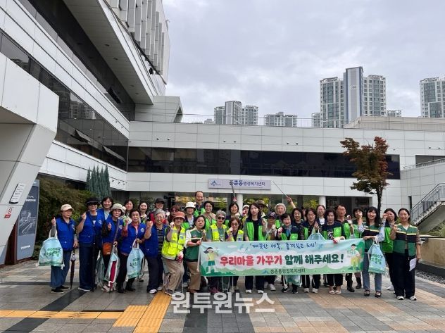 종촌동 환경정화