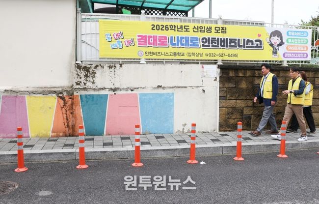 신현여중 통학로 보행 공간 조성완료 및 등굣길 행사