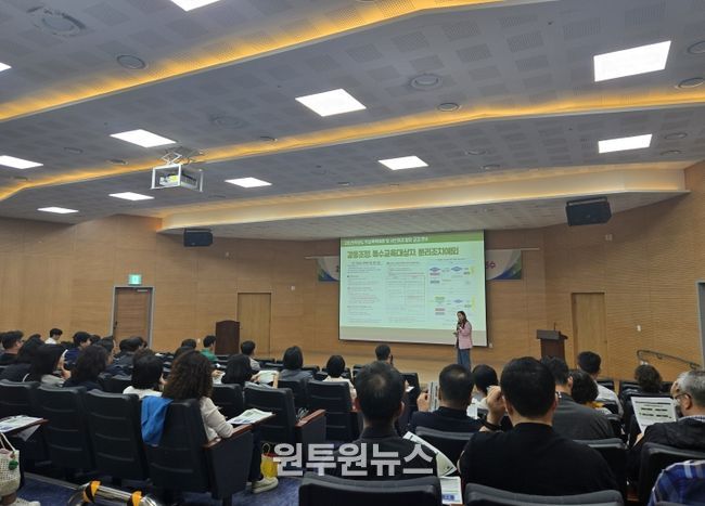 학교폭력 대응 역량 강화 연수