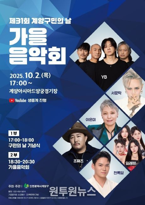 ‘제31회 구민의 날’ 기념행사 개최