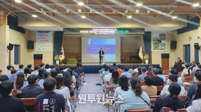 미추홀구, 전 직원 대상 중대재해예방 교육